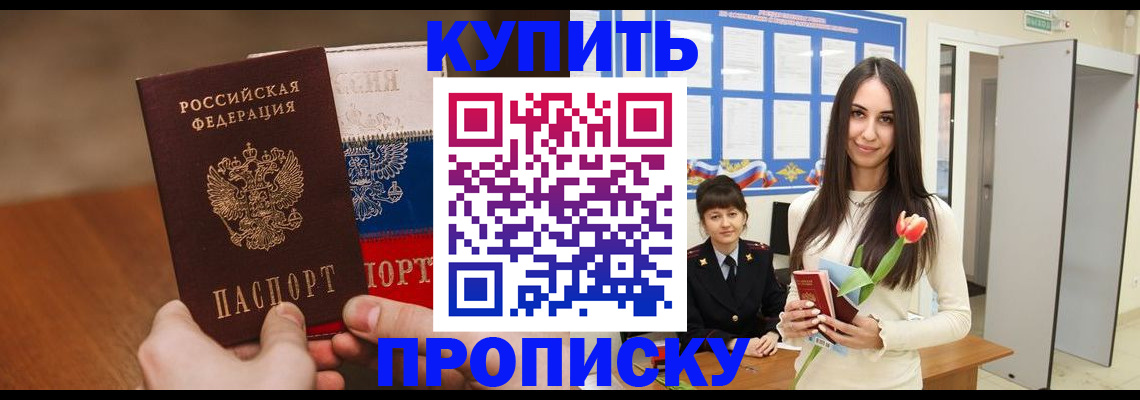 временная регистрация надежно в Рыбинске