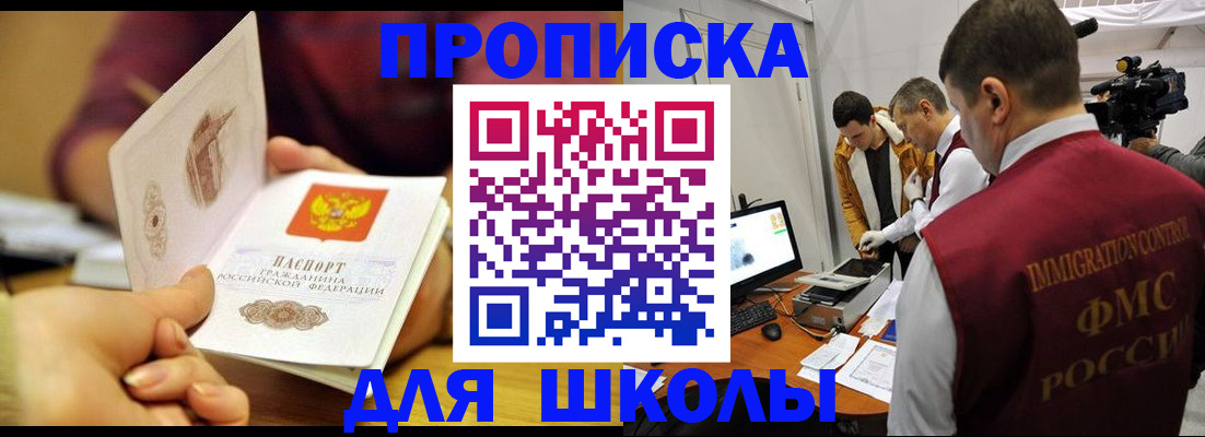 временная регистрация купить в Рыбинске