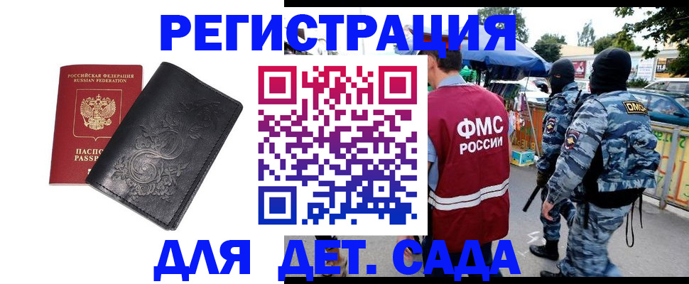 прописка регистрация в Рыбинске