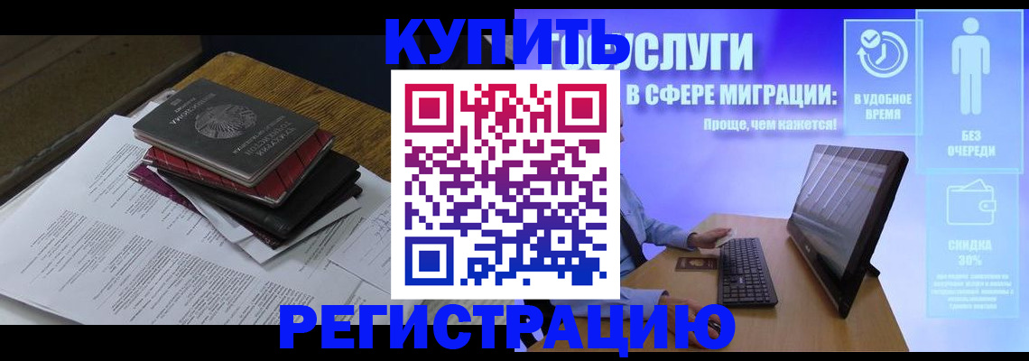 временная регистрация недорого в Рыбинске