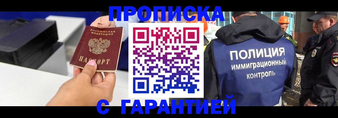 прописка иностранных граждан в Рыбинске